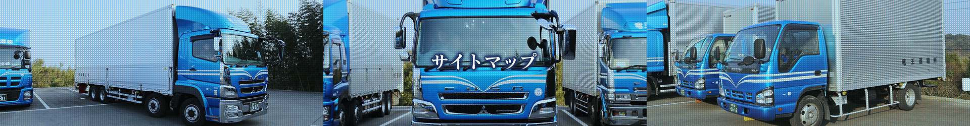 サイトマップ